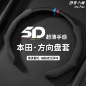 回響小舖 【防滑耐磨】本田方向盤套 汽車方向盤套 真皮把套 通用方向盤套 手縫專車專用 四季通用 適用於思域/雅閣/CRV/皓影等車型
