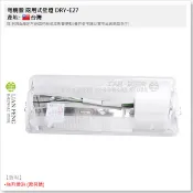 【工具屋】*含稅* 電精靈 兩用式壁燈 DRY-E27 不鏽鋼底座 LED/螺旋燈泡 防潑水 陽台 浴廁 樓梯 台灣製
