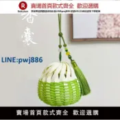 青春公社 【公司貨優質服務】藤編小香包香囊手工diy材料包寬紙藤編織中國風掛飾件端午中秋節【注意！訂單滿299出貨】