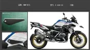 【甄選BMW R125 GS 油箱止滑貼 油箱貼DIY