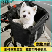 可開發票自行車寵物車筐山地車狗狗安全座椅摺疊菜籃帶寵神器前置手提帆布 腳踏車車籃 寵物籃 寵物筐 自行車收納筐 寵物車籃