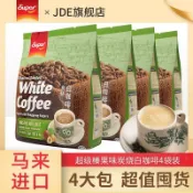 🍀滿額即減~超值放送💥代購Super超級馬來西亞進口咖啡 炭燒/香烤/榛果3閤1白咖啡粉