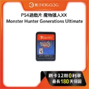 「點子3C」Switch 遊戲片｜魔物獵人XX【店保7天】｜動作角色扮演遊戲