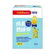 宇宙健人 小兒利撒爾 成長鈣鎂 加強護齒配方 鳳梨口味 (30包/ 盒)