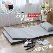 【生活市集】【BEST】8CM高支撐6D立體折疊床墊 送小抱枕 日式床墊 透氣布套可拆洗