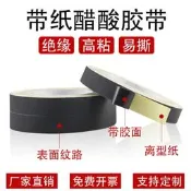 黑色醋酸布膠帶耐高溫電器液晶屏汽車線束固定防水絕緣膠帶廠批發