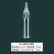 弘萬吉模型 擠壓式透明尖嘴瓶 50ml 尖嘴瓶/油漆瓶/分裝瓶/空瓶/顏料瓶 一個入 貨號2609