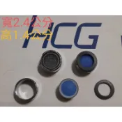 HCG 和成 原廠水龍頭氣泡頭,適用臉盆龍頭，廚房龍頭 另售陶瓷軸心，軟墊 墊片彈跳頭 火箭筒 止水心軸 浴室零件