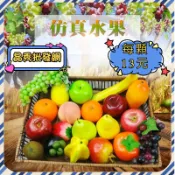 仿真水果假水果模型塑料泡沫水果裝飾客廳店鋪擺設擺件 居家裝飾 假水果模型