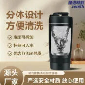 臻選時刻 【Tritan充電攪拌】攪拌杯 搖搖杯 運動水杯 隨行杯 便攜水壺 大容量 全自動攪拌 磁吸充電 無線使用 健身運動 戶外旅行 家用辦公
