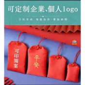 客製化御守 香火袋 平安福袋 香包 護身符 平安符 端午節香包香囊空白紅色來圖定製空袋子隨身汽車掛件小禮品荷包袋