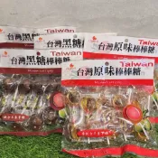 零食批發🐯台灣古早味 原味麥芽酸梅棒棒糖/黑糖酸梅棒棒糖150g/10根 梅心糖 喜糖 麥芽糖 梅子糖