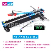 【南陽貿易】日本 ISHII 石井 雷射輔助 免修改 雙管 磁磚 切台 675mm AXM-675TWL 磁磚切割
