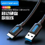 全球選品1館 生活百貨 威迅usb3.0行動硬碟資料線適用西部wd希捷東芝硬碟連線電腦SATA線