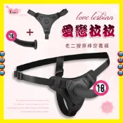 【浪兒情趣】Enjoy Love ‧ 愛戀拉拉 滑順硅膠老二按摩棒穿戴褲﹝小號/中號﹞穿戴棒 女同志穿戴