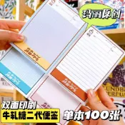 ❤NANI❤【分裝】【大頭瑪麗 】牛軋糖第二代 系列便簽本 A6雙面印刷 加厚拍紙本 學習筆記計畫紙 便簽紙