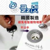 KR MART 現貨 韓國製造 排水管 防塞防止 過濾一回用 防水管堵塞 防阻塞 浴室毛髮 蓮蓬頭