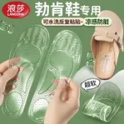 桃園出貨✨【浪莎】洞洞鞋自粘硅膠鞋墊女軟底舒適透氣吸汗防臭久站防痛光腳可穿 透明矽膠防髒鞋墊 可水洗重複黏貼 超軟減壓