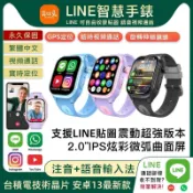 貝比兔安卓13 最新款 兒童智慧電話手錶 繁體中文 4G通話 安全定位 支援LINE