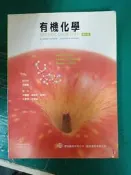 《有機化學 第十一版/11e》Hart.洪耀釧 歐亞/學銘 9573013290 無劃記119B