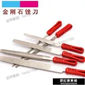 【限時熱賣】6-12寸 金剛石銼刀 平扁銼 三角銼刀 圓銼 大班銼 平板銼 《紅色