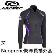 川山岳海 [AROPEC] 女 Neoprene防寒長袖外套 / 兩件式 防寒衣 濕式 / DS-7B139W-1.5mm
