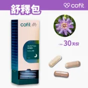 【下單送好禮】南非醉茄 Cofit舒釋包 30包/盒 穀胱甘肽 牛樟芝 上班族