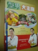型男大主廚 3 阿基師詹姆士嚴選料理 食譜 9789868577831七成新131頁		庫立馬	2011 