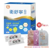 (限量送) 衛舒寧 30包/盒 -送蠶絲洗沐旅行體驗組 /乳酸菌.綜合酵素 (台糖製造)