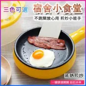 煎蛋鍋 110V煎蛋器 煮蛋機 迷妳宿舍煎鍋 家用早餐神器 小煎鍋 電煎鍋 蒸蛋器 【現貨/直出】