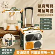 【珂賽特COSSETTE】外出便攜貓咪揹包 多功能雙肩包 輪子拉桿箱 狗寵物大容量行李箱 貓包 狗包 寵物拉桿包