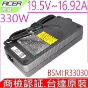 台達 19.5V 16.9A 330W 充電器 適用 宏碁 PREDATOR HELIOS 300 N20C11 17X GX-791 GX-792 PTX-17-71 330W以下均適用