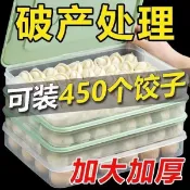 |洛萱abXm| 冰箱收納盒 水餃盒 保鮮盒 餃子盒凍餃子多層收納傢用塑料冰箱冷凍透明帶蓋保鮮盒