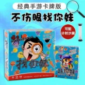 ✨ 限時下殺✨找你妹桌遊卡牌大家來找茬親子益智遊戲休閒聚會培養專注力