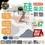 新款上市【四層升級 吸水防滑】硅藻泥地墊 硅藻土地墊 珪藻土 珪藻土軟墊 硅藻泥軟墊 吸水地墊 硅藻軟墊 造型地墊 地墊