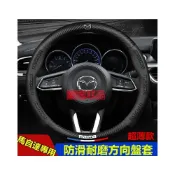 (店+)馬自達方向盤套 MAZDA 馬2 馬自達3  馬自達6  CX5 CX30 CX9 CX3 馬5防滑把套