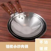 【家の好貨】平底煎鍋 316 不鏽鋼煎鍋 平底鍋 不粘鍋清倉不銹鋼網紅湘菜小炒肉鍋超厚高檔專用鍋木柄小鍋仔酒精爐平底