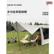 MyRack 車架專家 MRK 皮卡配件 【MRK】多功能 車尾帳 天幕 休息帳 多款顏色可選擇 戶外露營 車用車尾帳 車後帳 車用帳篷 車露 車泊 露營車尾帳