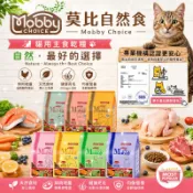 現貨 Mobby 莫比 貓飼料 化毛成貓 幼母貓 挑嘴貓 無穀 鹿肉鮭魚 鱒鮭魚魚 無穀貓飼料 鴨肉鵪鶉 1.5kg