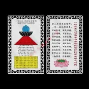 【一切如來心秘密全身舍利寶篋印陀羅尼(銀)】鋁合金 雙面 佛卡 唐卡 經文/咒輪 [52017]