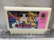 【FC】收藏出清 任天堂 紅白機 卡帶 桃太郎傳說 裸卡 (可加購全新專用收納盒) 正版 日版 現況品 請詳閱說明