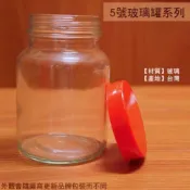 建弟工坊 5號瓶 圓形玻璃罐 800cc 紅蓋 玻璃瓶 花瓜 收納罐 萬用罐 醬菜 泡菜 干貝醬 XO醬 5號罐