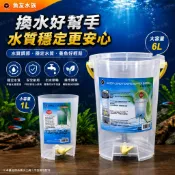 UP 雅伯 【水質滴流緩衝器 1L 6L 10L】換水桶 換水筒 滴流桶 水質滴流緩衝器 換水桶 補水桶 補水器