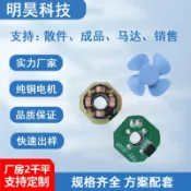 昕購商鋪 廠家批發4寸馬達手持風扇電機高轉速低噪音大風量純銅電機小馬達