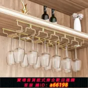 蘭亭名匯 【台灣公司 可開發票】不銹鋼紅酒杯懸掛架高腳杯架歐式葡萄酒杯架倒掛架吊杯架倒掛家用