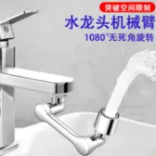阿嫲的百寶屋 家用旋轉萬向水龍頭防賤水神器廚房延伸器機械臂水龍頭延申器水嘴{鑫弘-工葉電器}可開發票