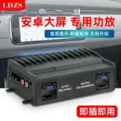 百家樂百貨市場 汽車功放DSP音頻處理器安卓大屏機專用無損安裝音響改裝大功率