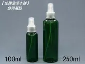 【佳樺生活本舖】MIT綠色瓶身(本色噴頭)噴瓶(BT-174)噴霧瓶噴罐塑膠噴瓶瓶瓶罐罐團購批發100ml~250ml