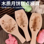 【臺灣出貨】新款木製模具實木模餅乾青團綠豆糕點心冰皮木質月餅模具麪食烘焙