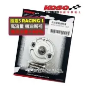 YC騎士生活_KOSO高流量 機油幫浦 RACING S 雷霆S 125/150/ABS 增加40%機油流量！改缸車必用